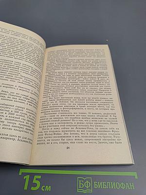 Дикое животное и человек