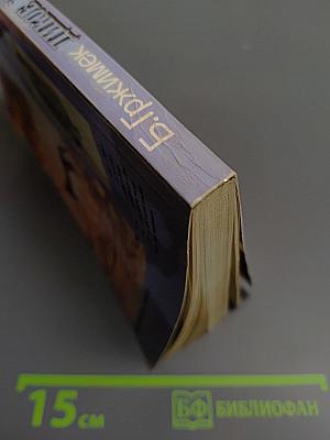 Дикое животное и человек