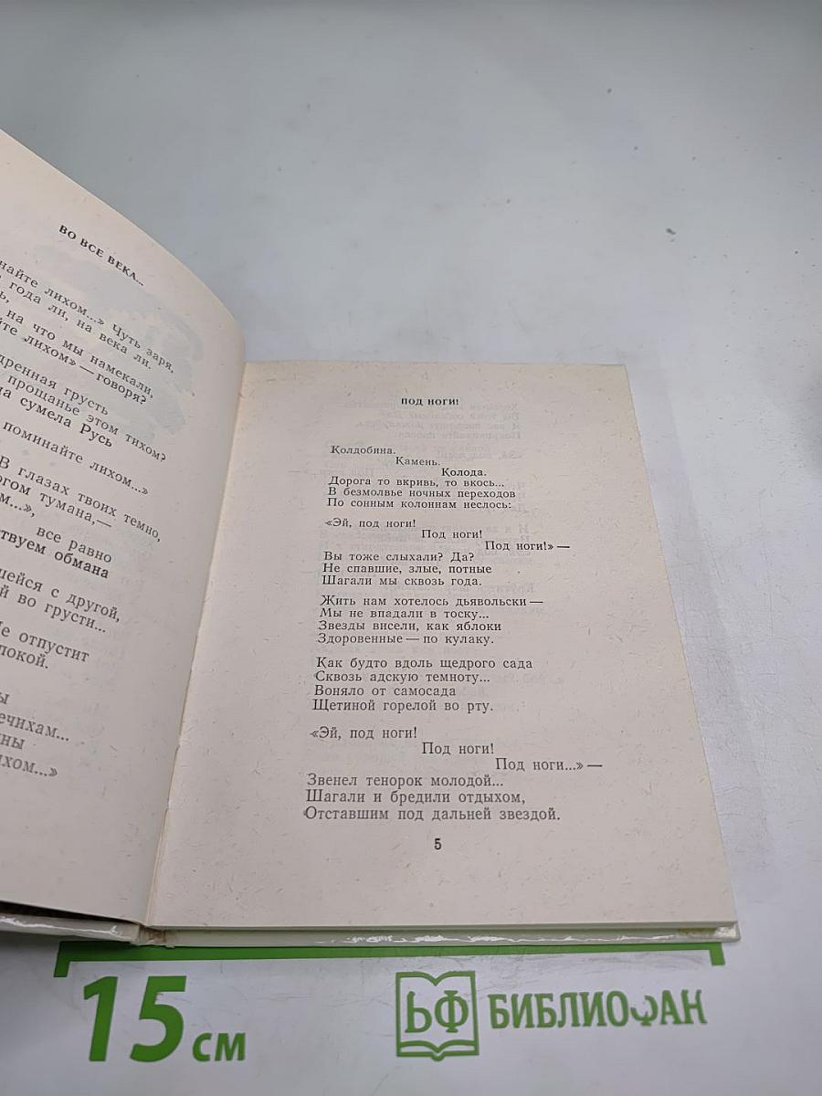 Поздняя звезда