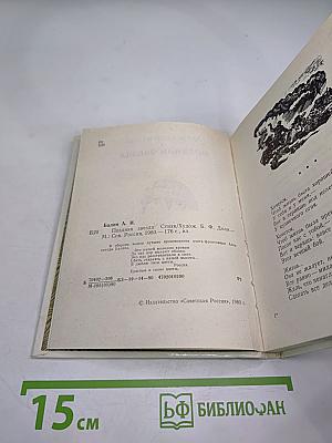 Поздняя звезда