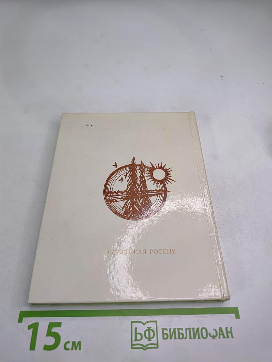 Поздняя звезда