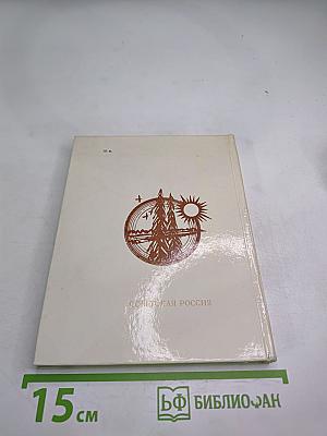 Поздняя звезда