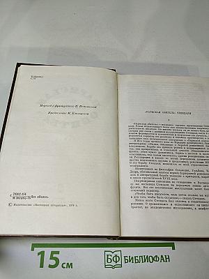 Пармская обитель