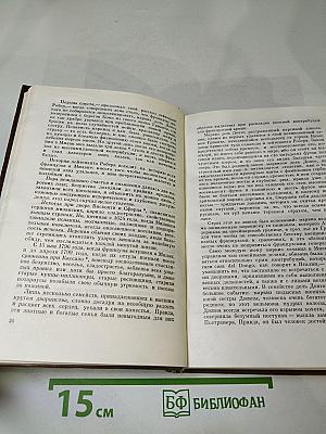 Пармская обитель