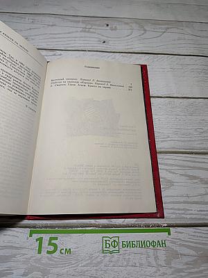 Восточный экспресс