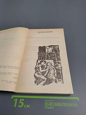 Печальный детектив. Роман, рассказы, новеллы, очерки