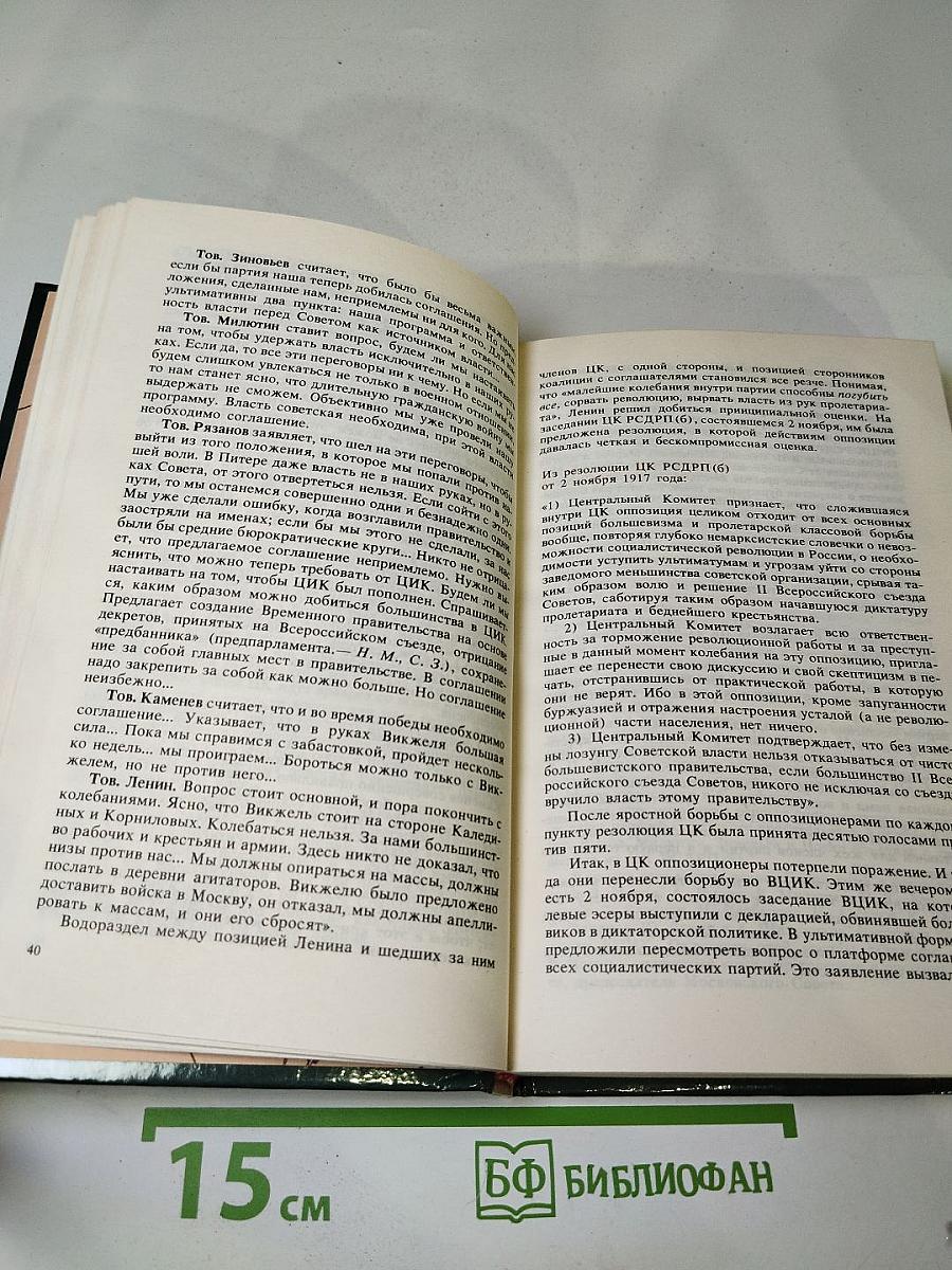 Переписка на исторические темы. Диалог ведет читатель
