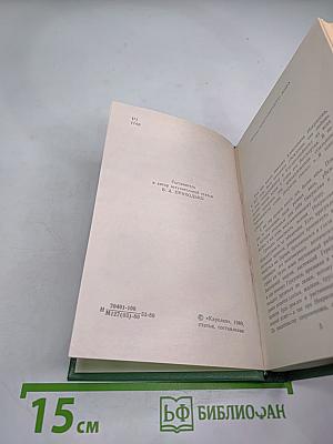 Избранная лирика