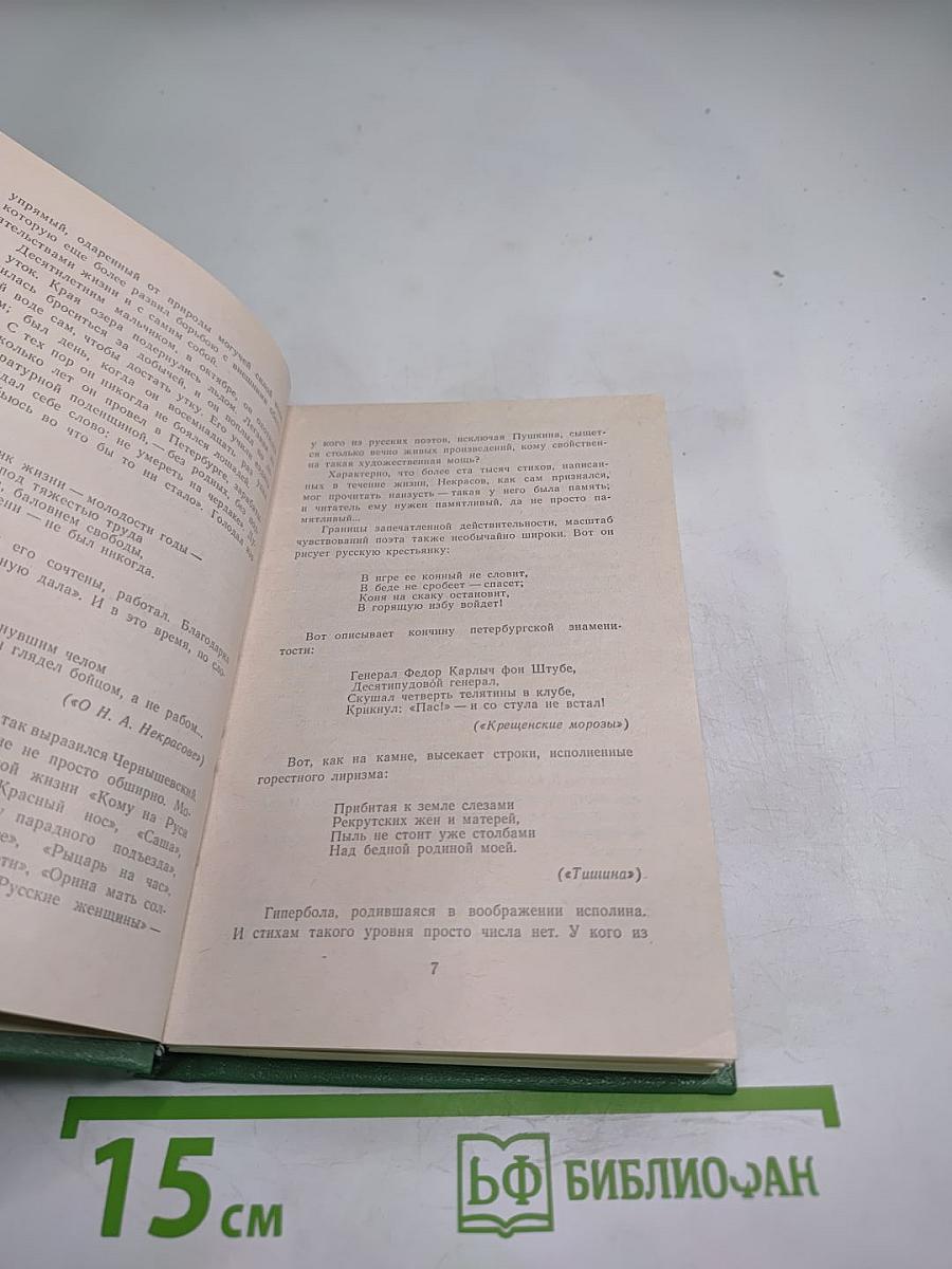 Избранная лирика