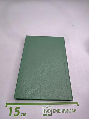 Избранная лирика