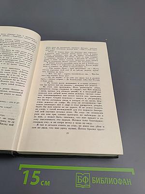 Собрание сочинений Том седьмой. Лавка древностей