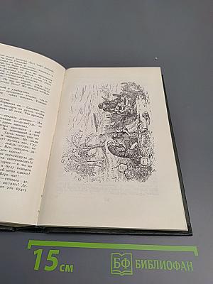 Собрание сочинений Том седьмой. Лавка древностей