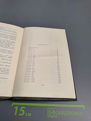 Собрание сочинений Том седьмой. Лавка древностей