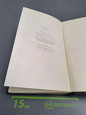 Собрание сочинений Том седьмой. Лавка древностей