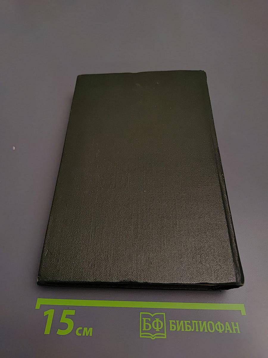 Собрание сочинений Том седьмой. Лавка древностей