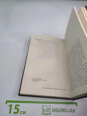 Иван Переверзев