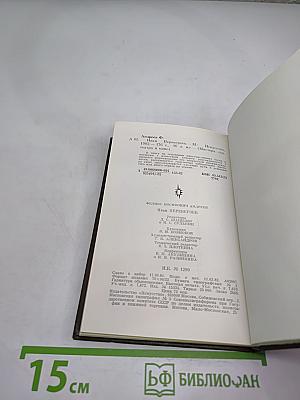 Иван Переверзев