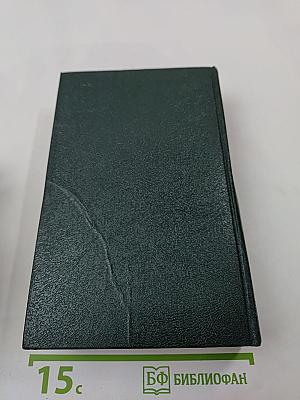 Чтения и рассказы по истории России