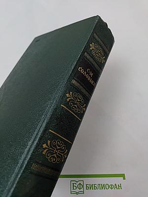 Чтения и рассказы по истории России