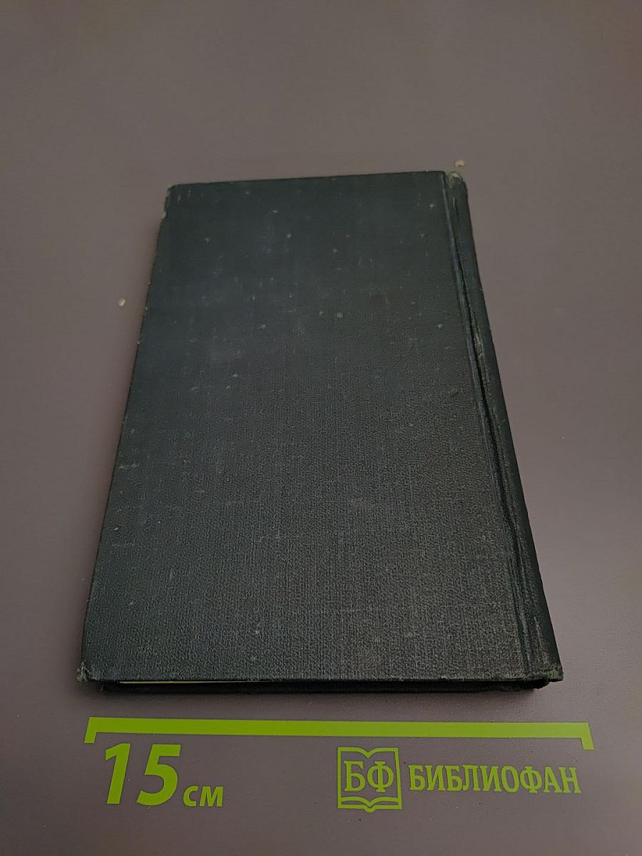 А.И. Герцен. Собрание сочинений в восьми томах. Том 1: Художественные произведения