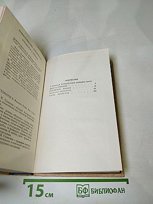 Исторические повести
