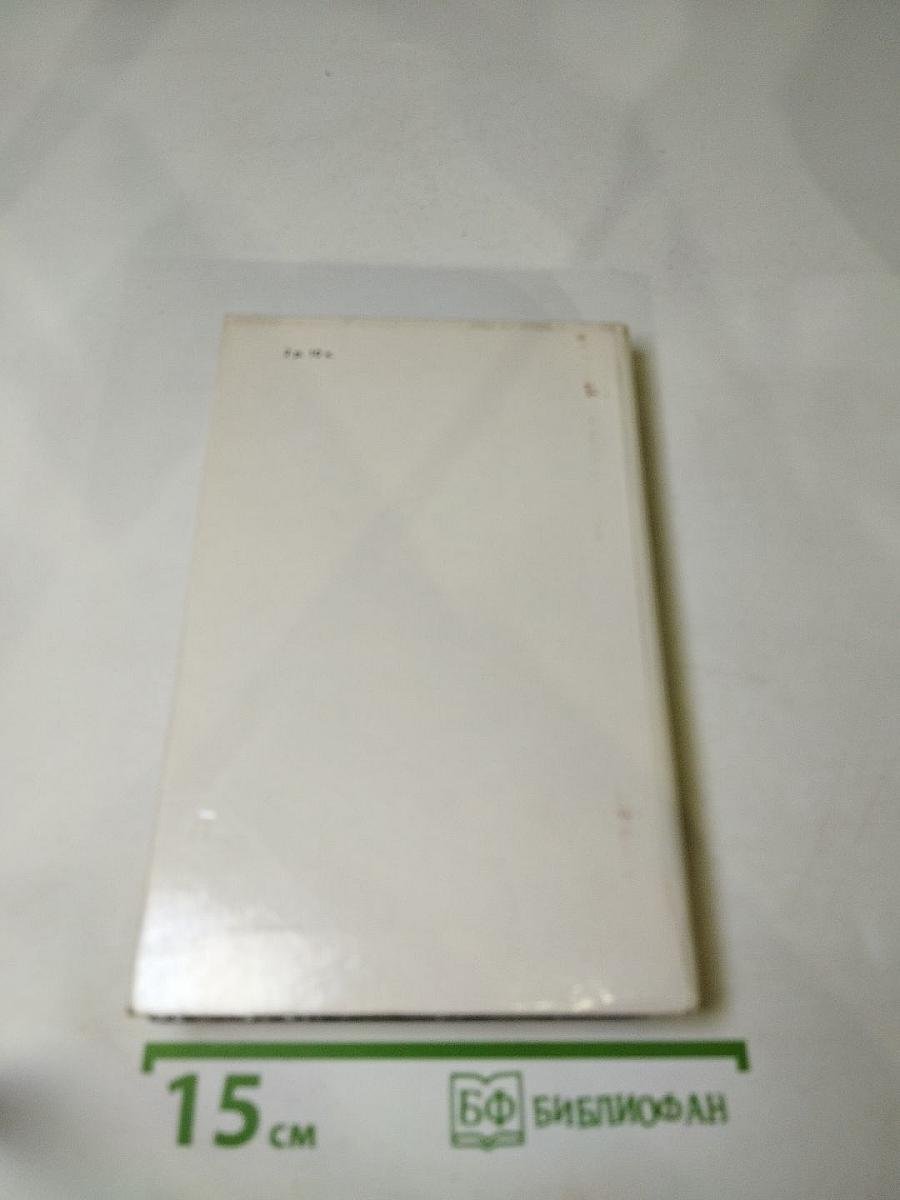 Ратоборцы. Эпопея в двух книгах