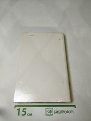 Ратоборцы. Эпопея в двух книгах