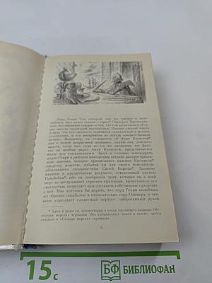 Морской ястреб. Скарамуш. Романы