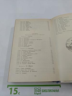 Морской ястреб. Скарамуш. Романы