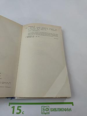 Морской ястреб. Скарамуш. Романы