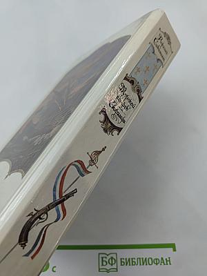 Морской ястреб. Скарамуш. Романы