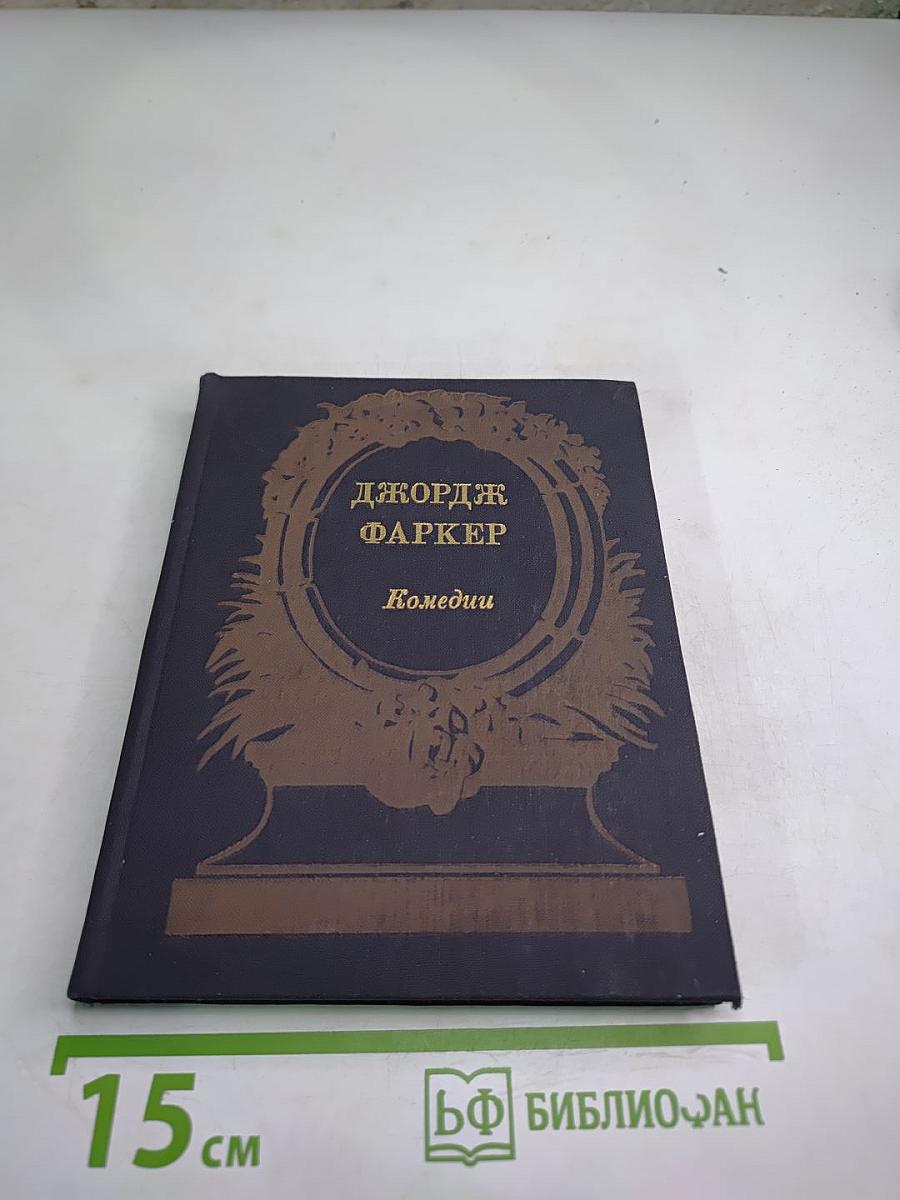 Комедии