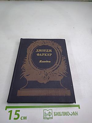 Комедии
