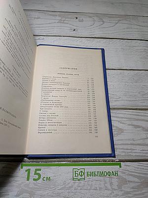 Собрание сочинений. Том пятый. Проза 1903-1917