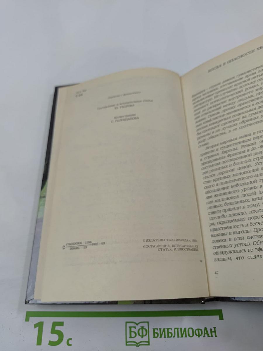 Современный французский детективный роман