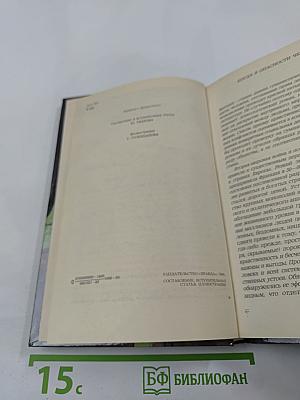 Современный французский детективный роман