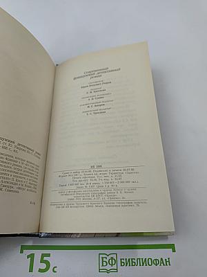 Современный французский детективный роман