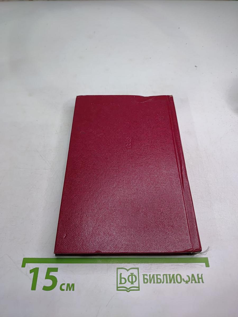 Железный марш