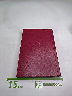 Железный марш