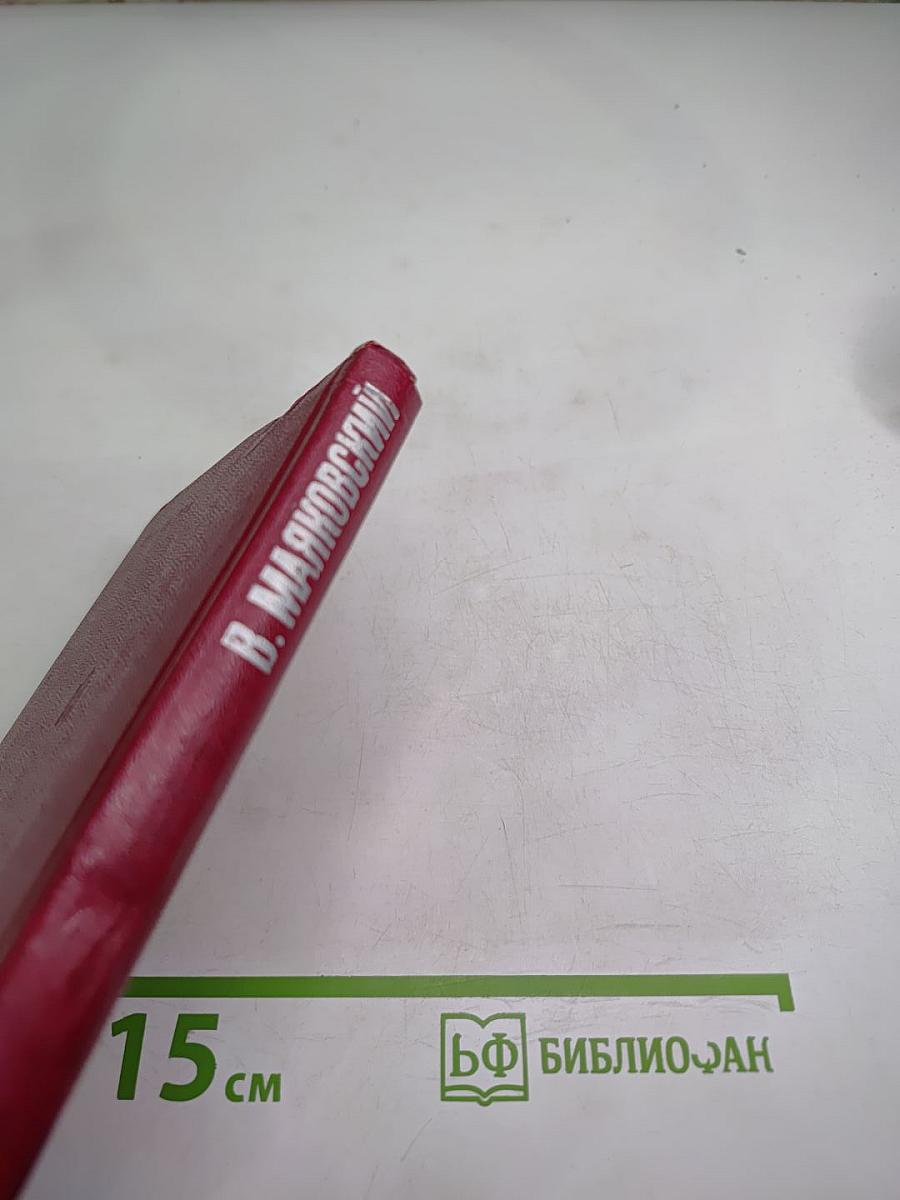 Железный марш