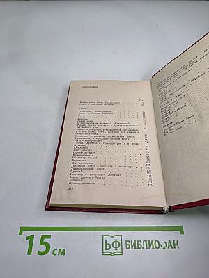 Железный марш