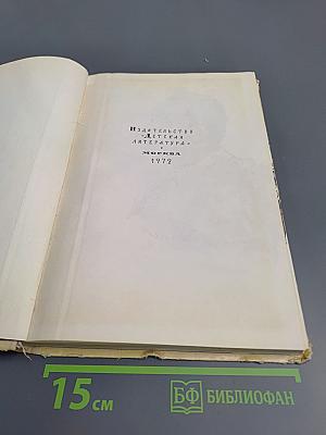 Повести ~ Сказки