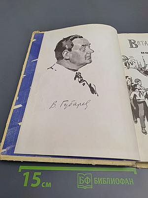 Повести ~ Сказки