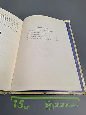 Повести ~ Сказки