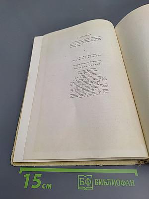 Повести ~ Сказки