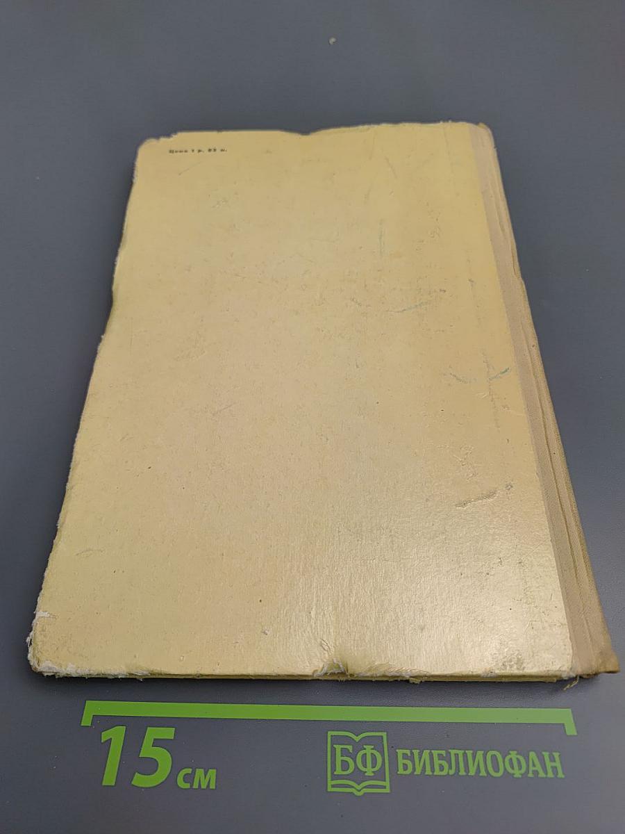 Повести ~ Сказки