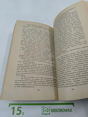 Незнакомец в Париже. Новеллы