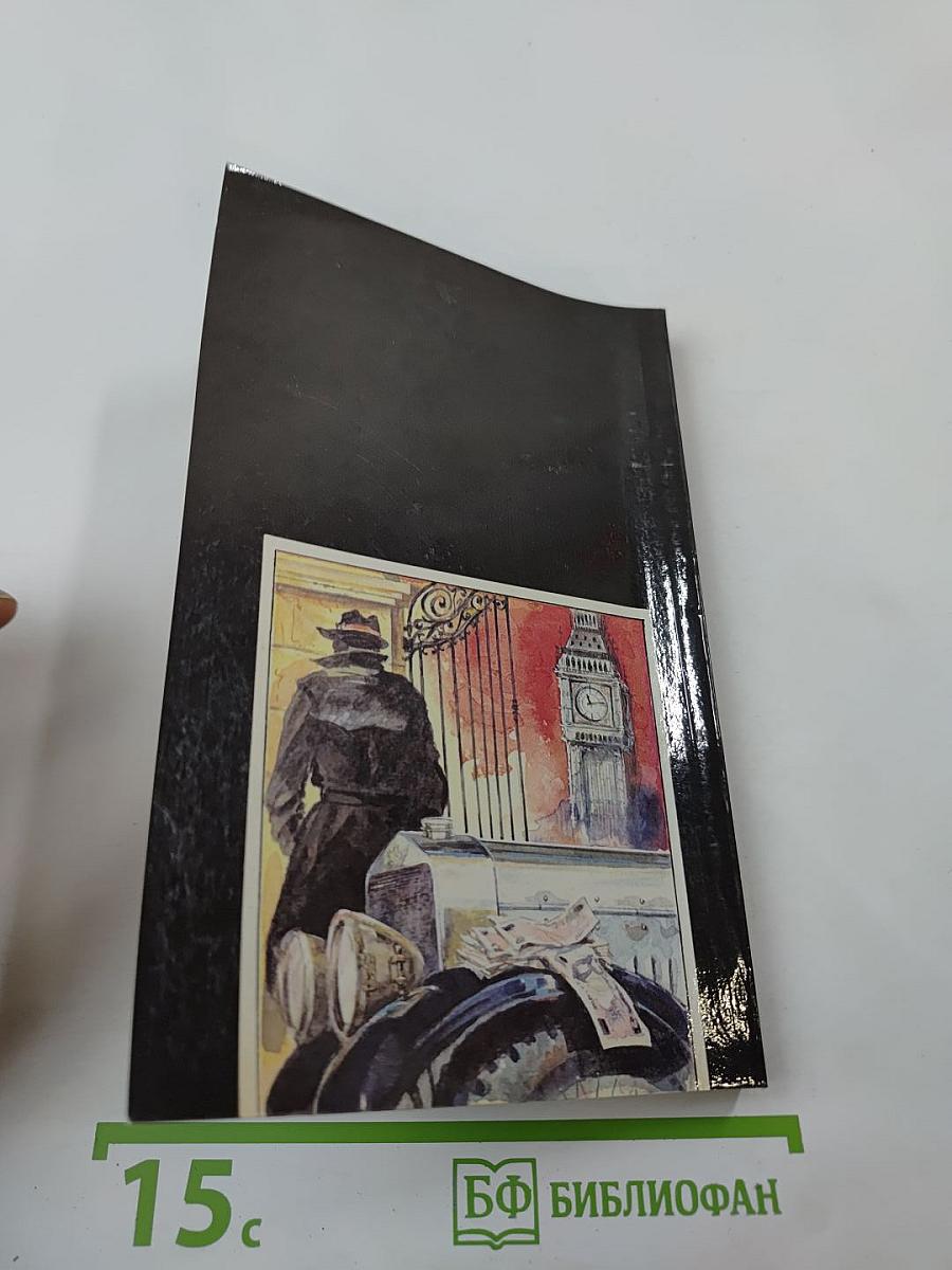 Незнакомец в Париже. Новеллы