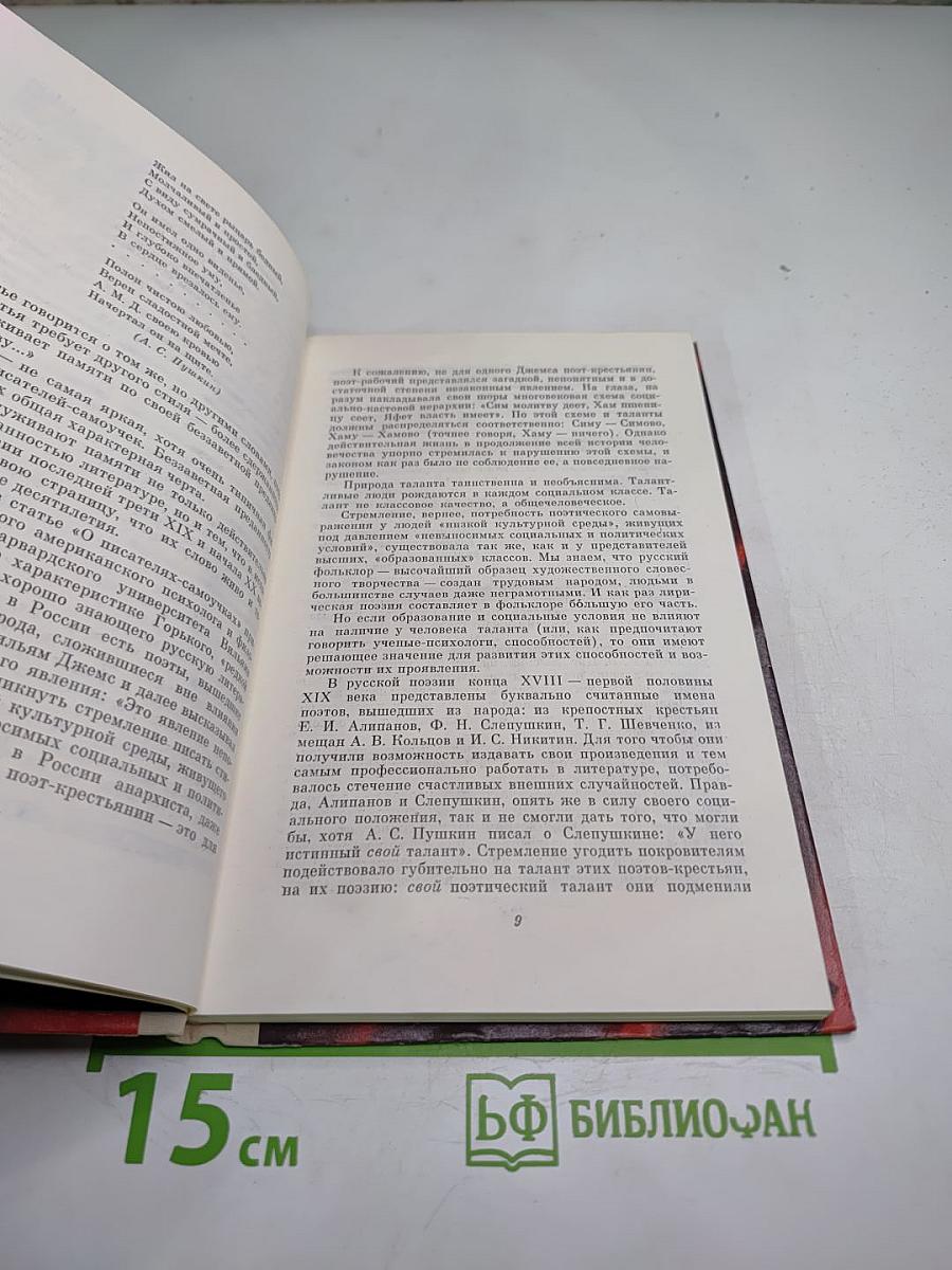 Слово правды и добра... Стихи поэтов-суриковцев