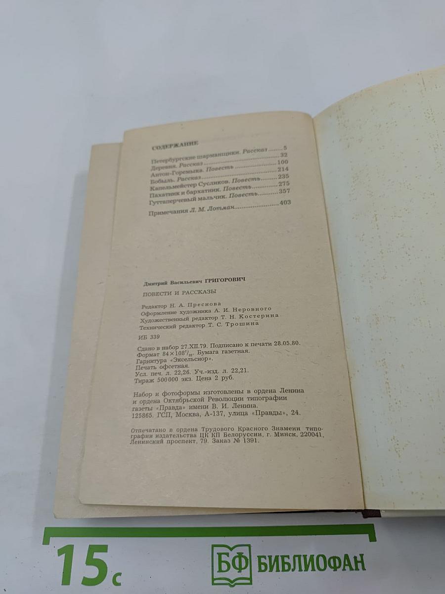 Повести и рассказы